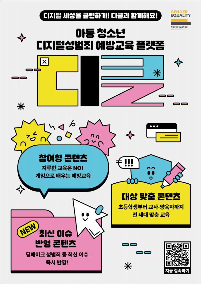 낙태죄 헌법 불합치 2주년 기념 토크쇼